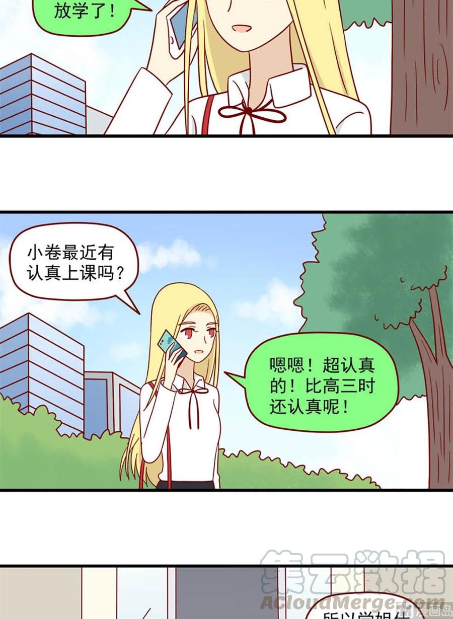 离别的岛，重逢的岛韩漫全集-第177话：我也没办法无删减无遮挡章节图片 