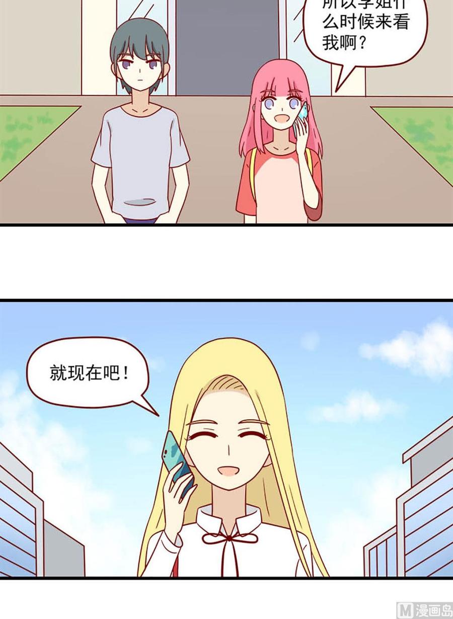 离别的岛，重逢的岛韩漫全集-第177话：我也没办法无删减无遮挡章节图片 