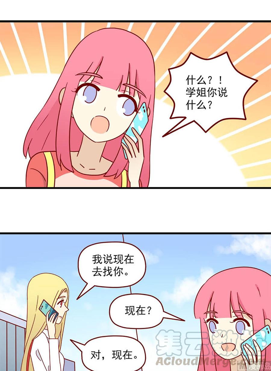 离别的岛，重逢的岛韩漫全集-第177话：我也没办法无删减无遮挡章节图片 