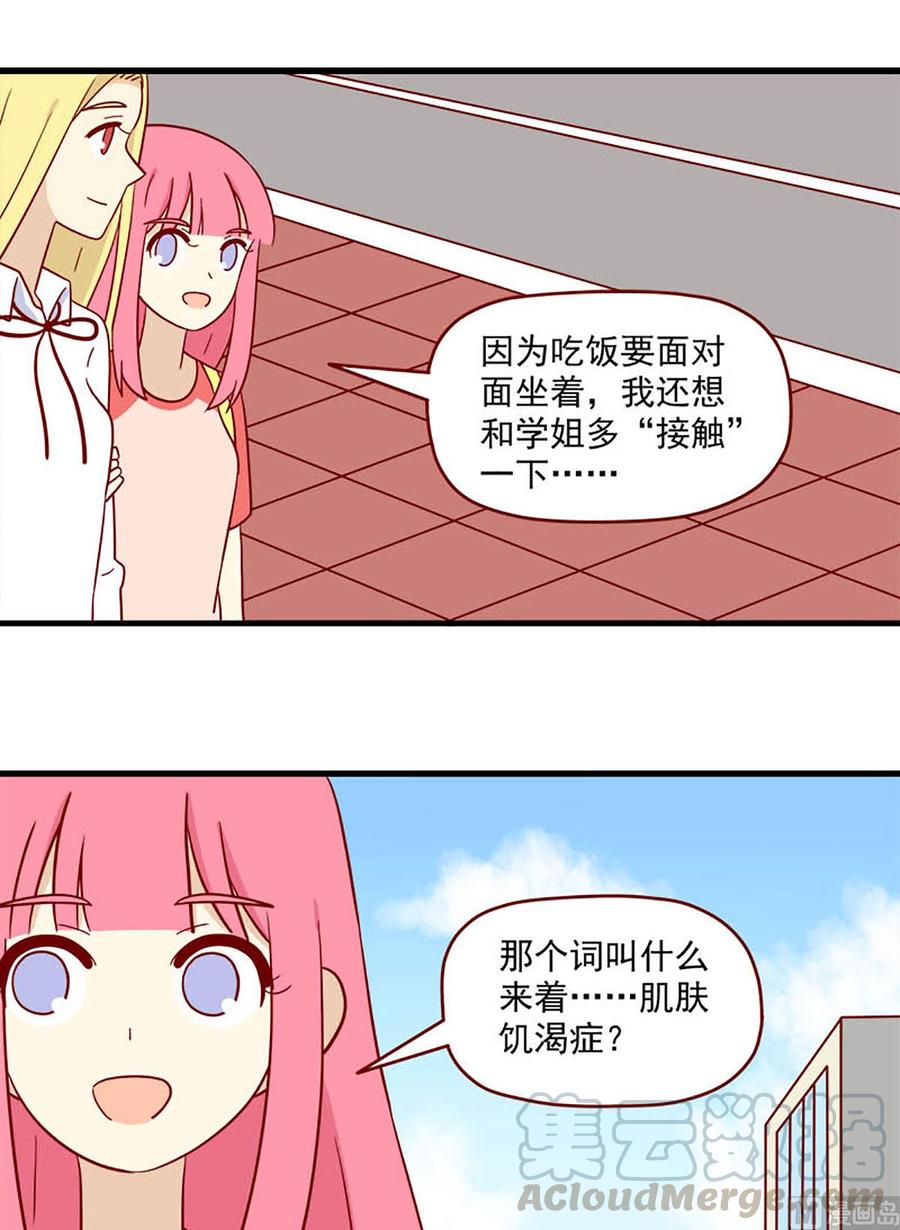 离别的岛，重逢的岛韩漫全集-第178话：治疗无删减无遮挡章节图片 
