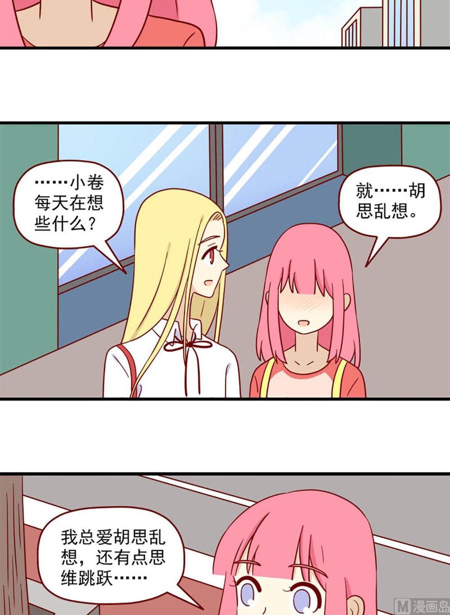 离别的岛，重逢的岛韩漫全集-第178话：治疗无删减无遮挡章节图片 