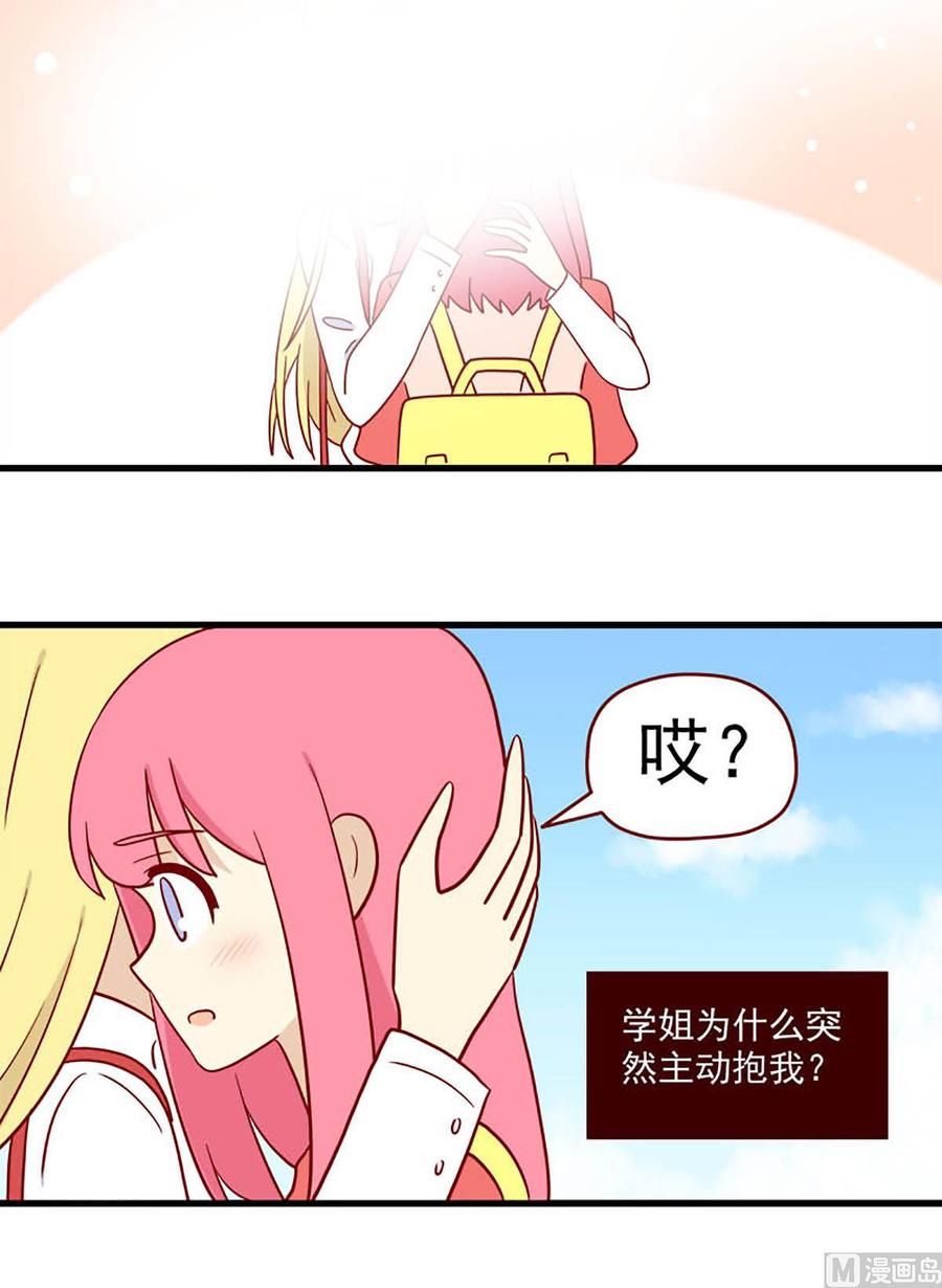 离别的岛，重逢的岛韩漫全集-第178话：治疗无删减无遮挡章节图片 