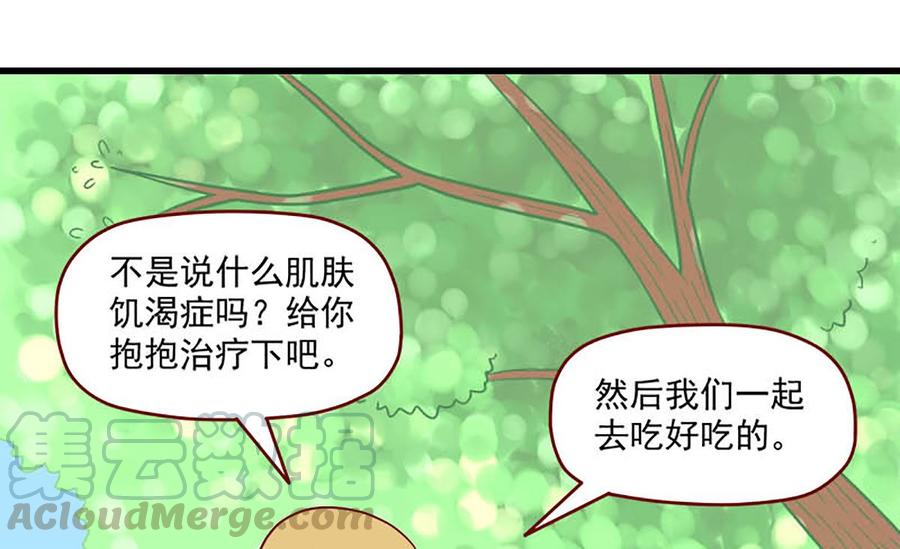 离别的岛，重逢的岛韩漫全集-第178话：治疗无删减无遮挡章节图片 