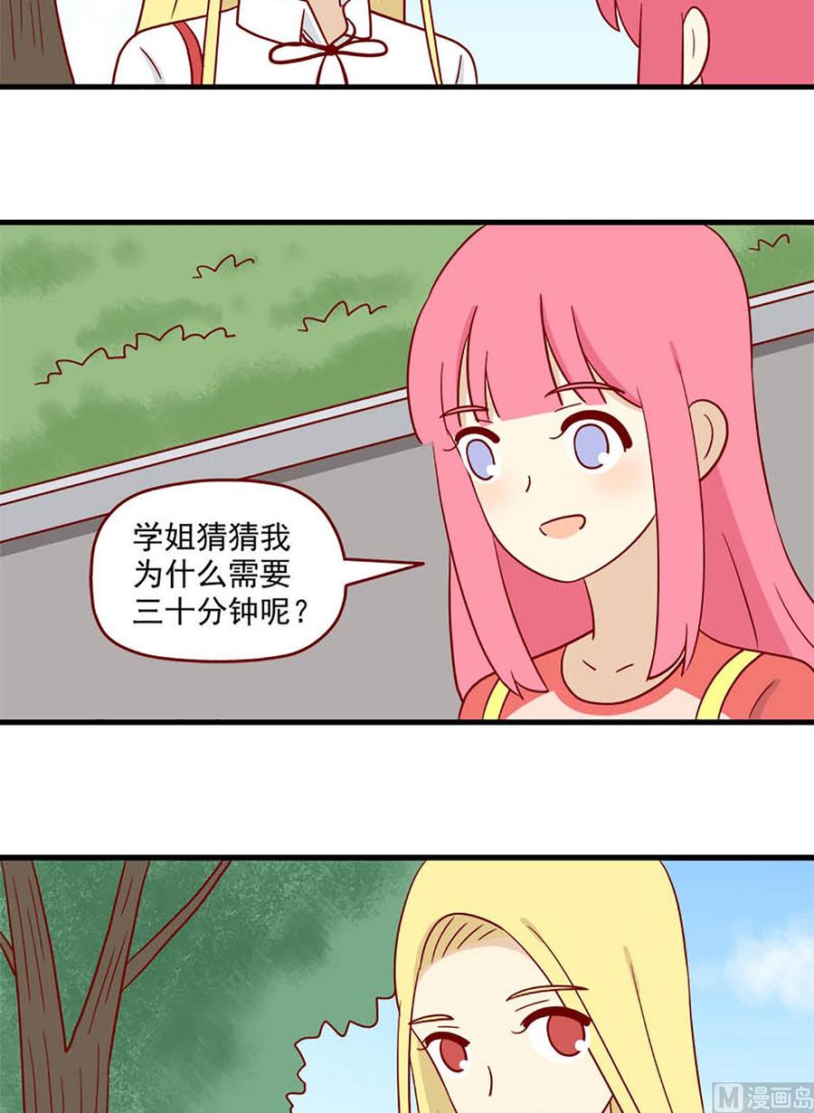 离别的岛，重逢的岛韩漫全集-第178话：治疗无删减无遮挡章节图片 