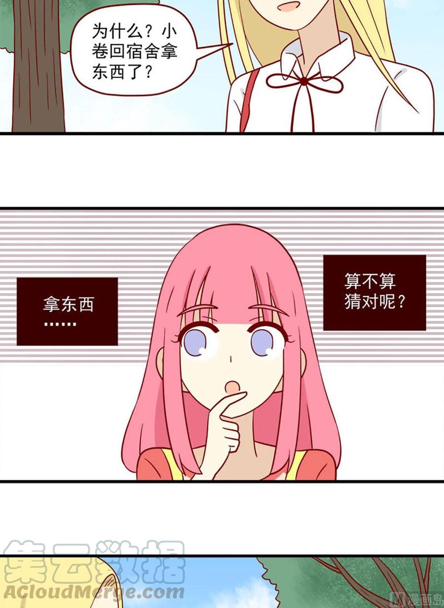 离别的岛，重逢的岛韩漫全集-第178话：治疗无删减无遮挡章节图片 