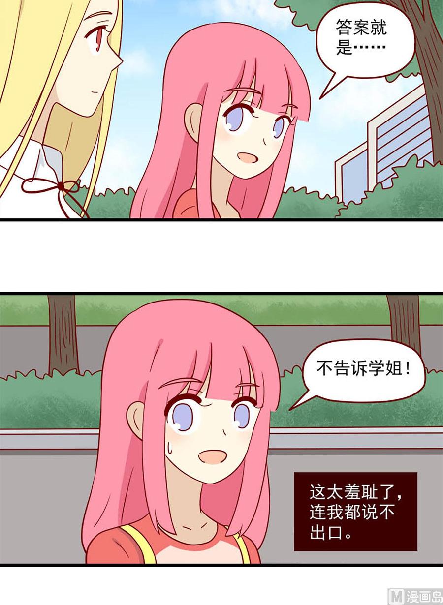 离别的岛，重逢的岛韩漫全集-第178话：治疗无删减无遮挡章节图片 