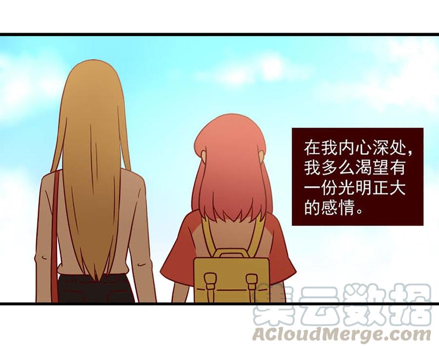 离别的岛，重逢的岛韩漫全集-第180话：阳光下无删减无遮挡章节图片 