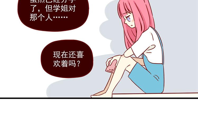 离别的岛，重逢的岛韩漫全集-第19话：十八岁的礼物无删减无遮挡章节图片 