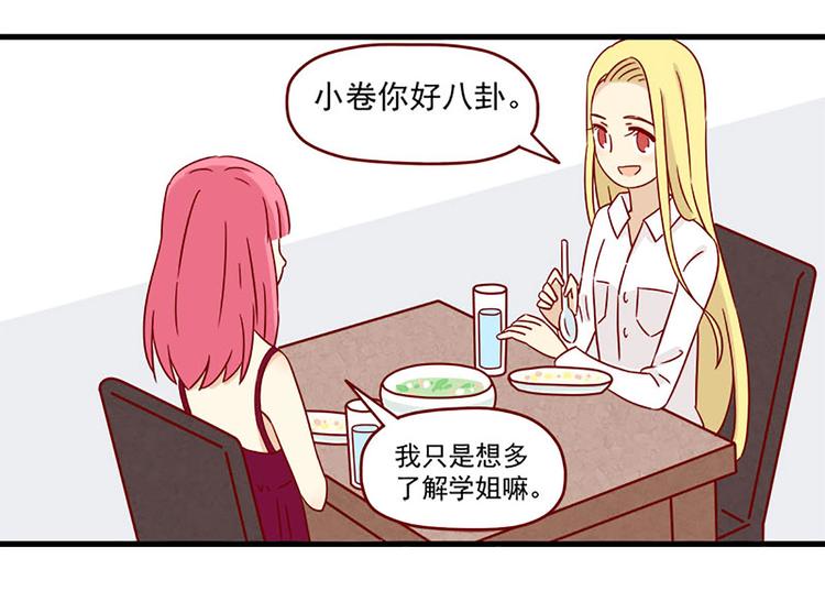 离别的岛，重逢的岛韩漫全集-第19话：十八岁的礼物无删减无遮挡章节图片 