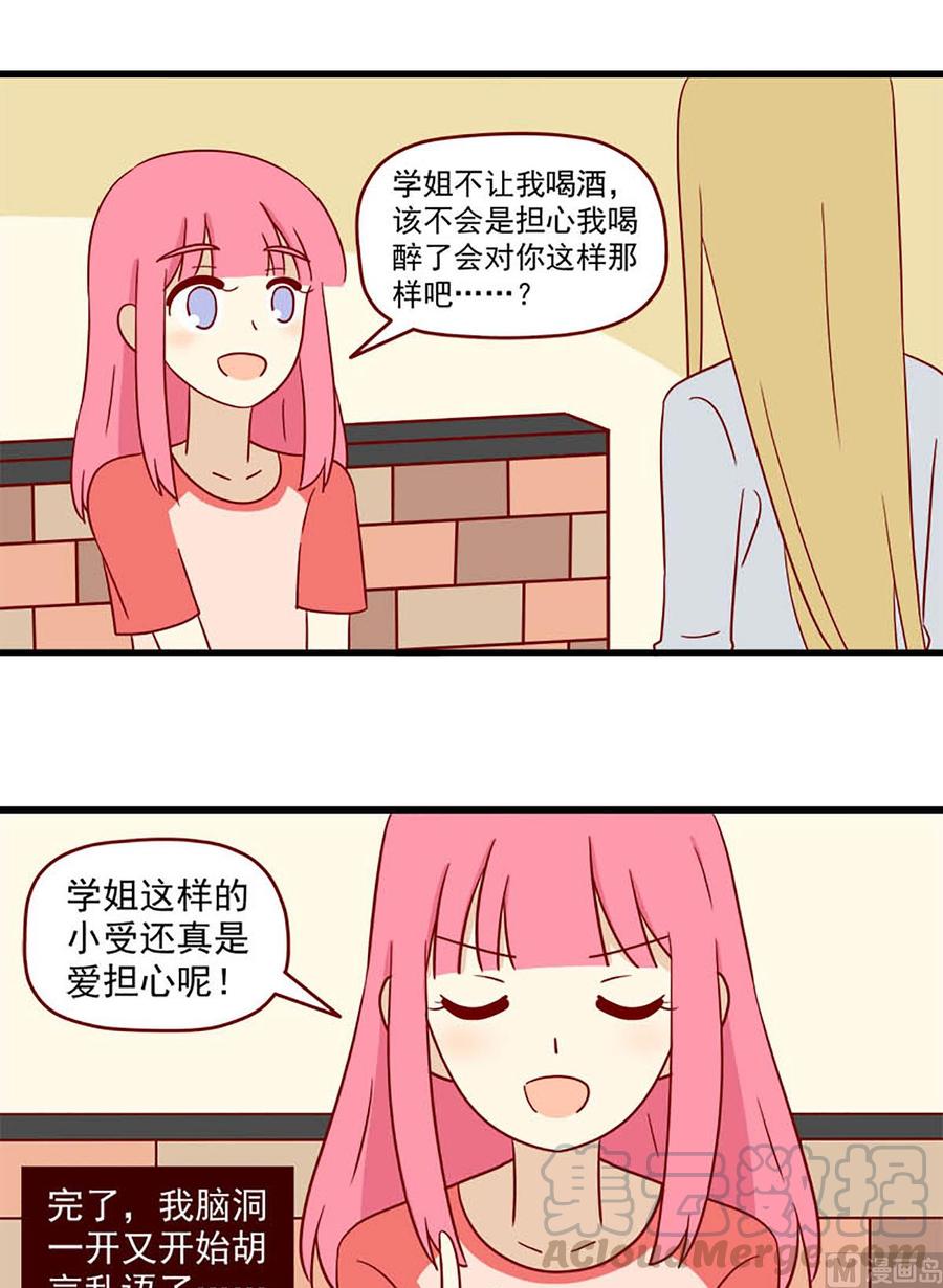 离别的岛，重逢的岛韩漫全集-第181话：输赢无删减无遮挡章节图片 
