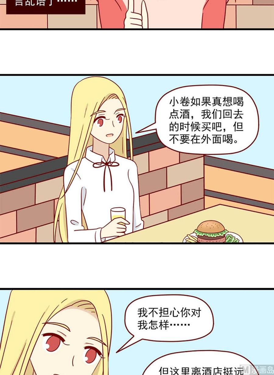 离别的岛，重逢的岛韩漫全集-第181话：输赢无删减无遮挡章节图片 