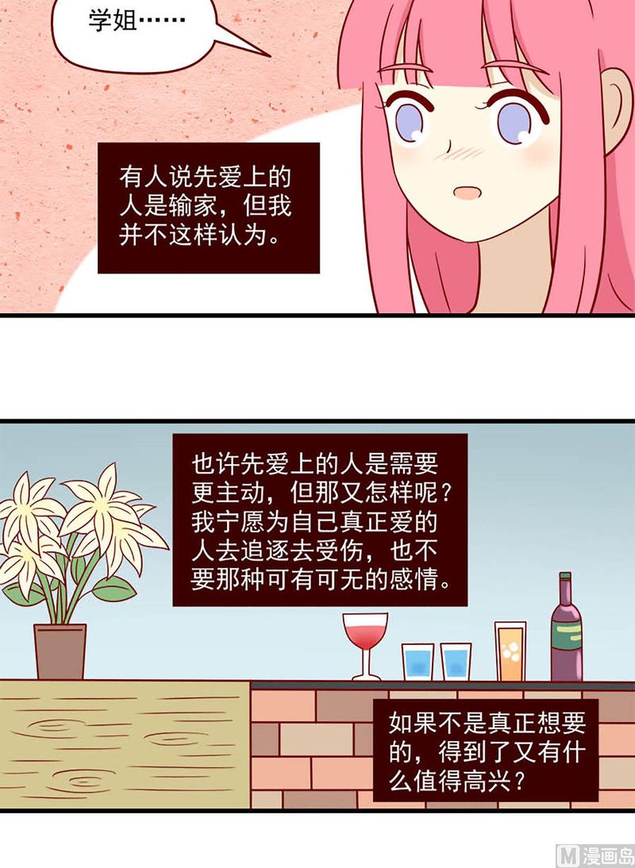 离别的岛，重逢的岛韩漫全集-第181话：输赢无删减无遮挡章节图片 