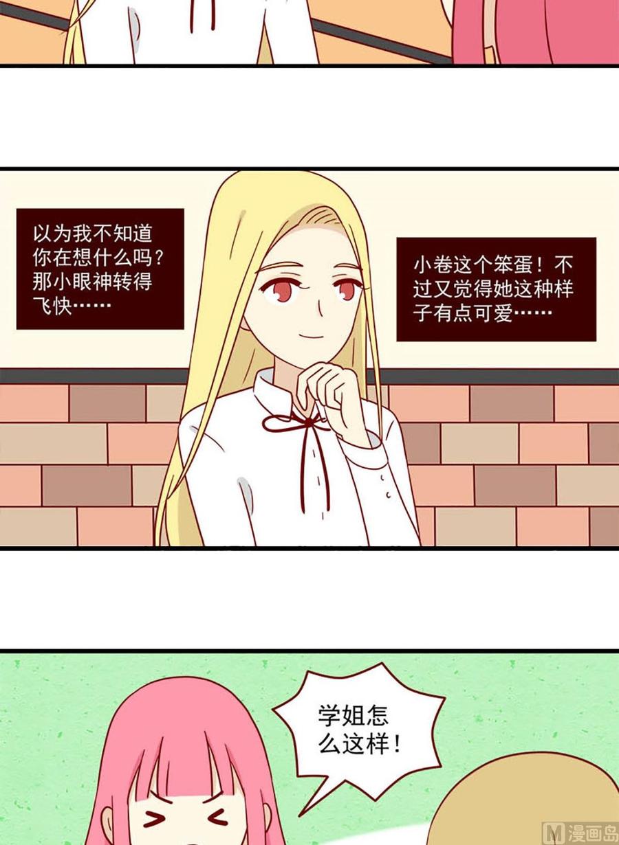 离别的岛，重逢的岛韩漫全集-第181话：输赢无删减无遮挡章节图片 