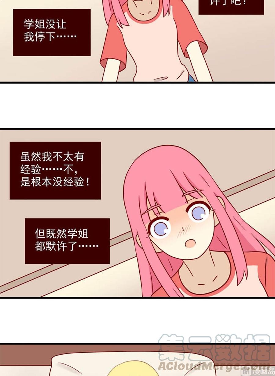 离别的岛，重逢的岛韩漫全集-第189话：不甘心无删减无遮挡章节图片 
