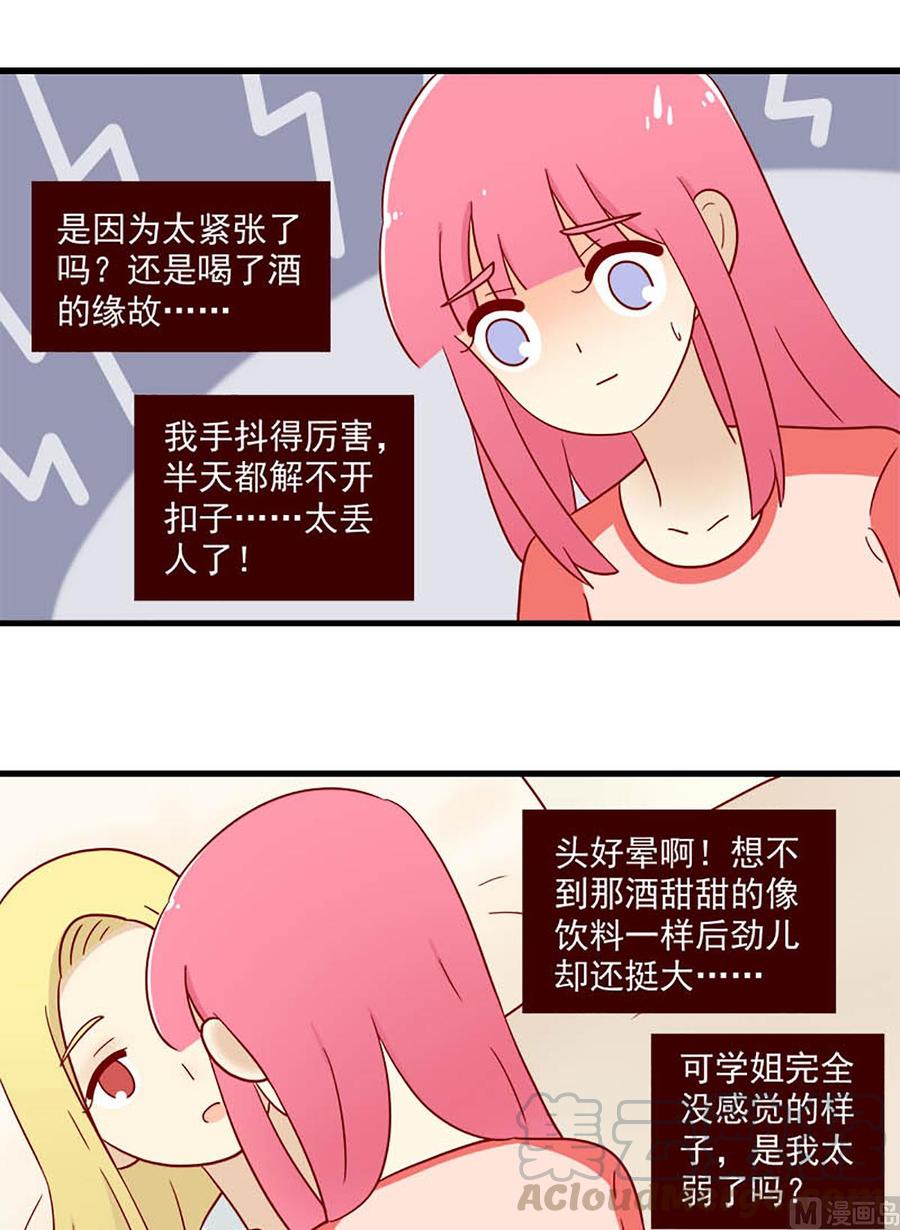 离别的岛，重逢的岛韩漫全集-第189话：不甘心无删减无遮挡章节图片 