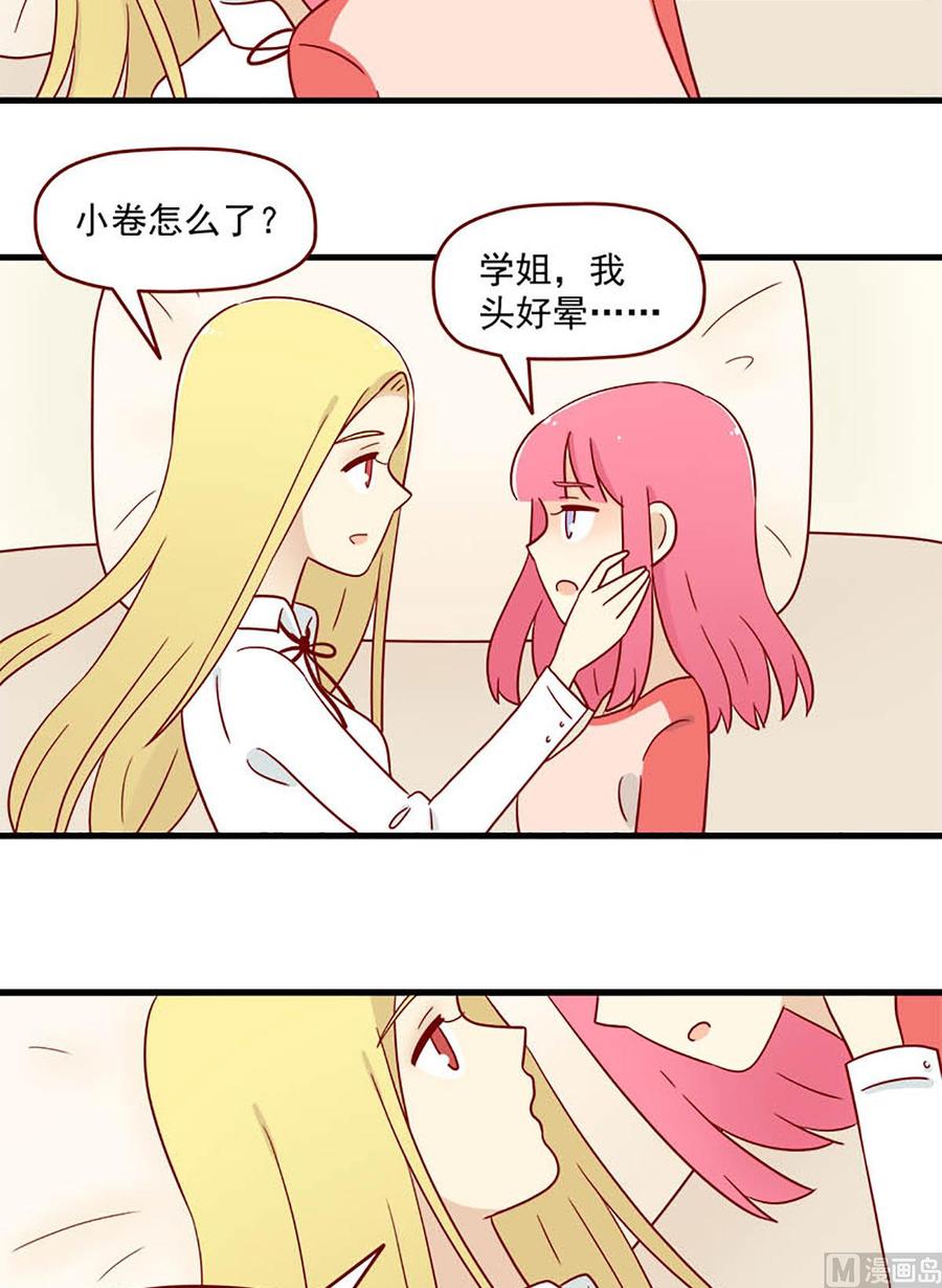 离别的岛，重逢的岛韩漫全集-第189话：不甘心无删减无遮挡章节图片 