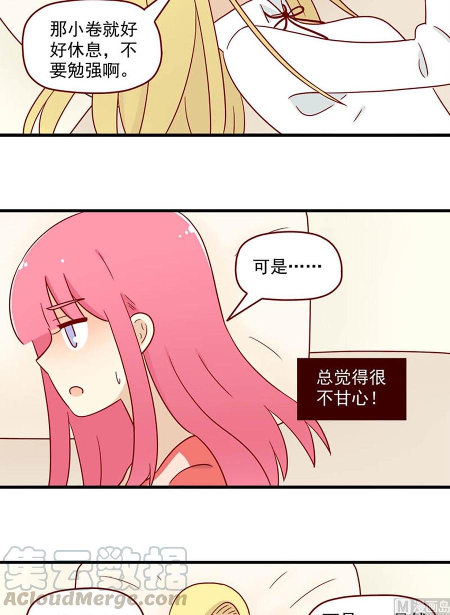 离别的岛，重逢的岛韩漫全集-第189话：不甘心无删减无遮挡章节图片 