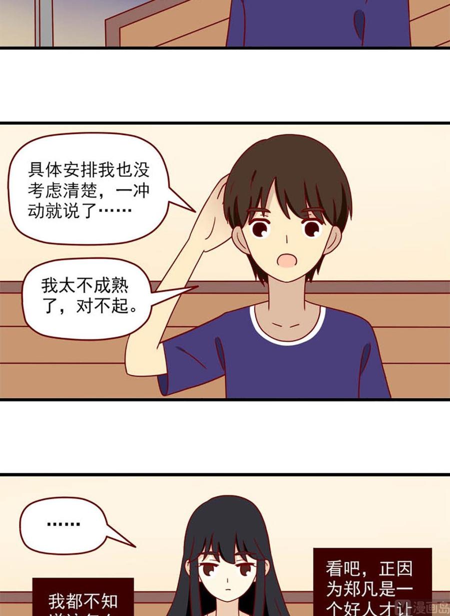 离别的岛，重逢的岛韩漫全集-第189话：不甘心无删减无遮挡章节图片 