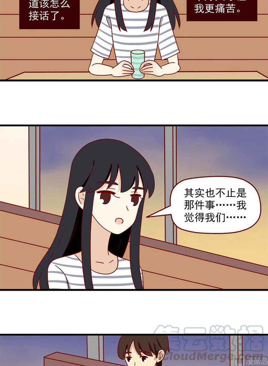 离别的岛，重逢的岛韩漫全集-第189话：不甘心无删减无遮挡章节图片 