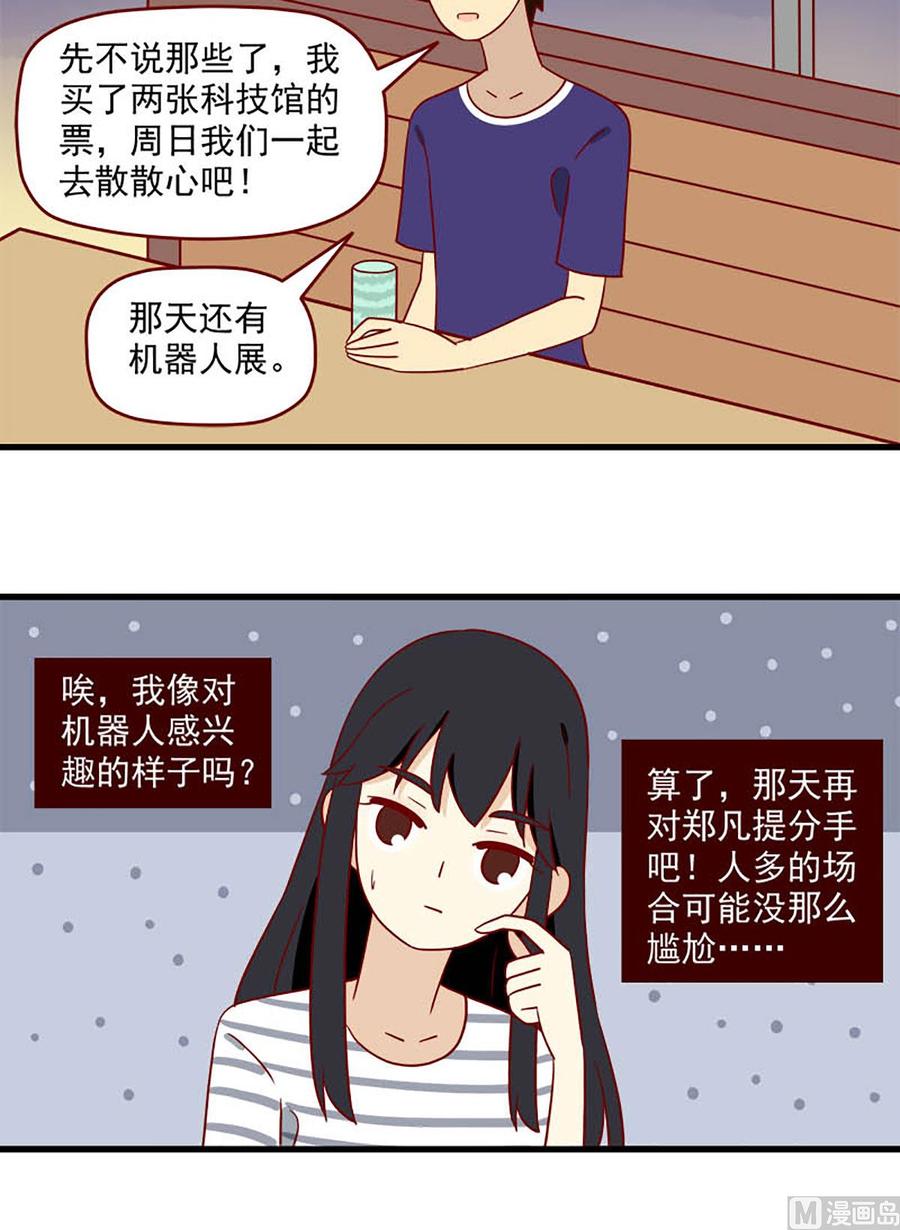离别的岛，重逢的岛韩漫全集-第189话：不甘心无删减无遮挡章节图片 