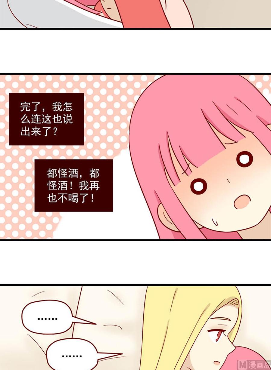 离别的岛，重逢的岛韩漫全集-第190话：不让你遗憾无删减无遮挡章节图片 