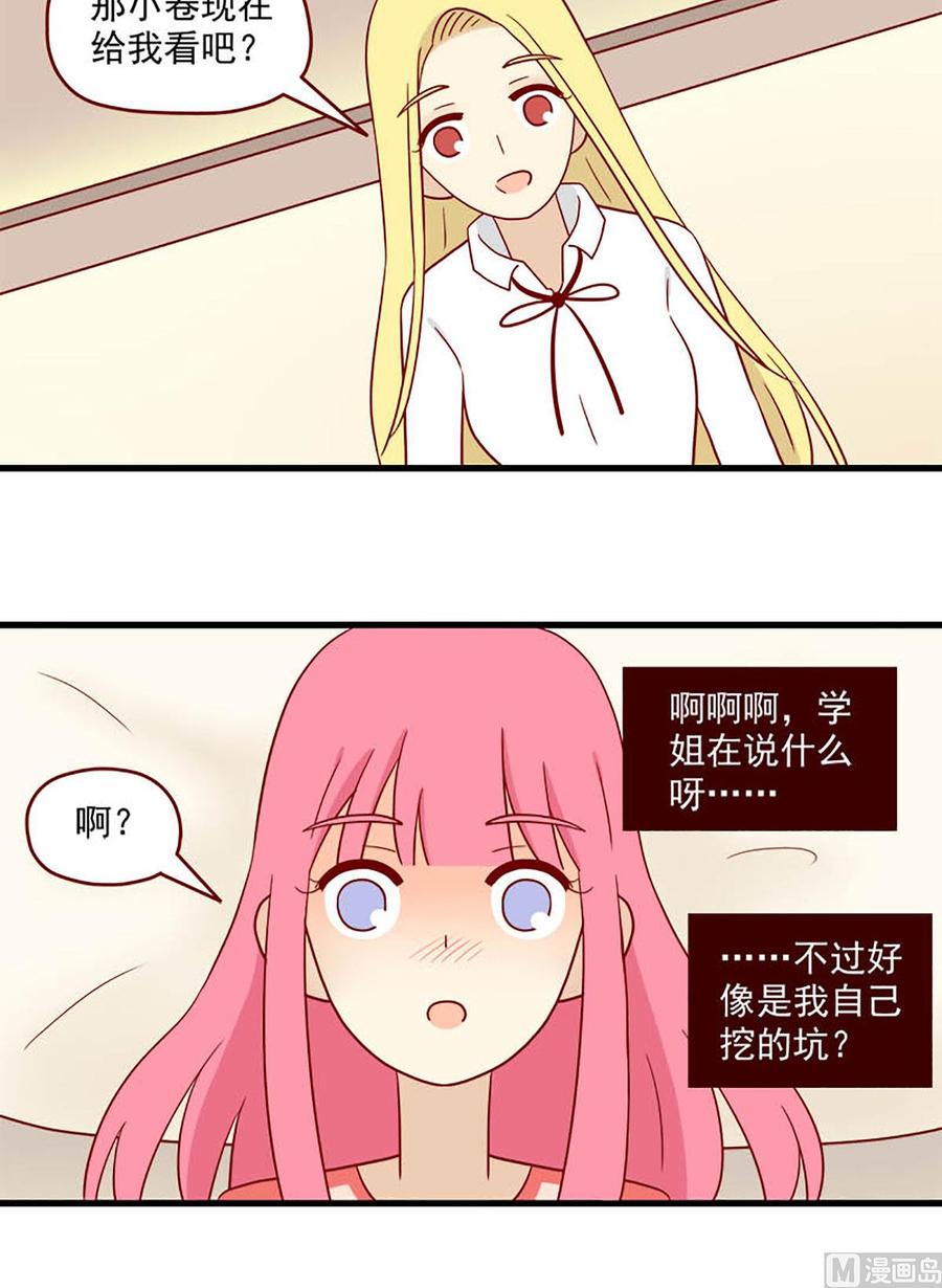 离别的岛，重逢的岛韩漫全集-第190话：不让你遗憾无删减无遮挡章节图片 
