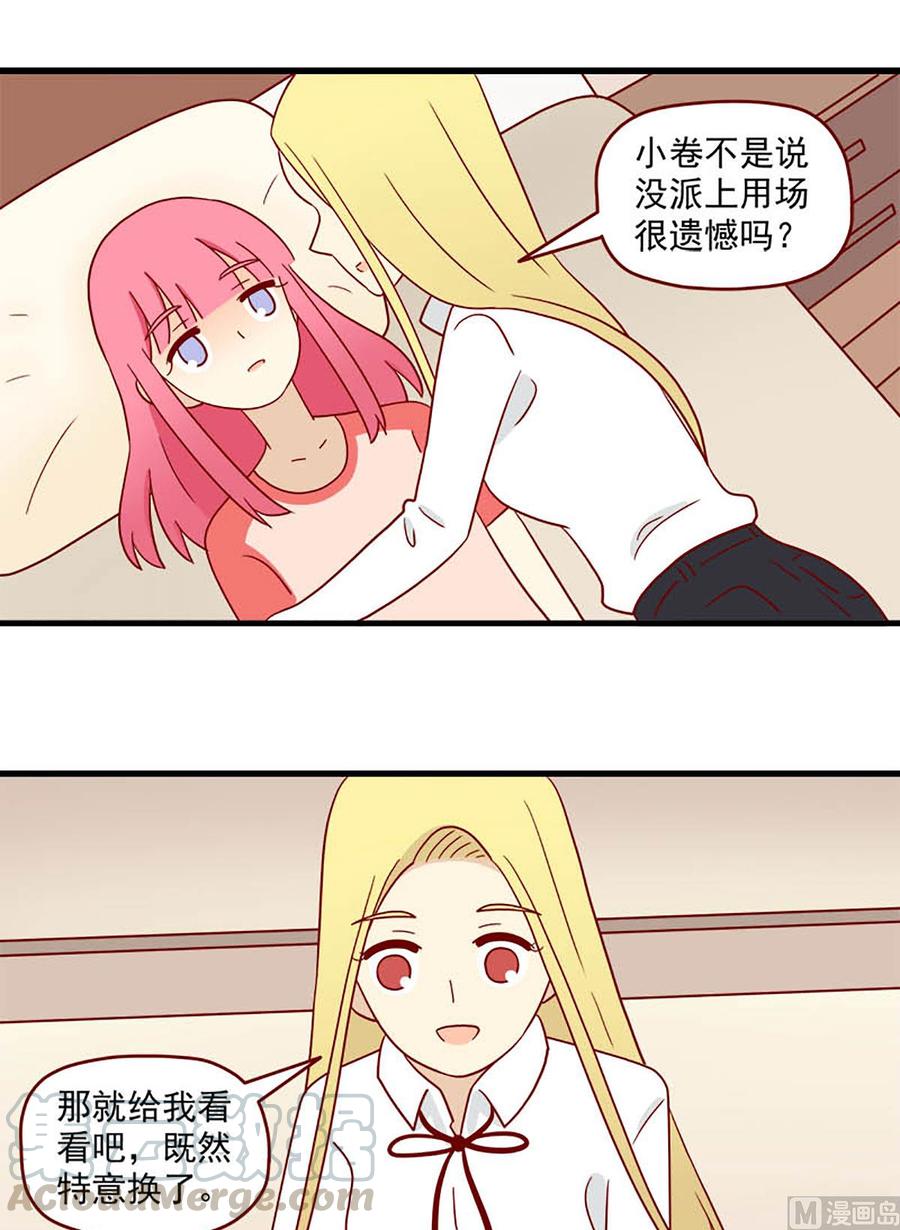 离别的岛，重逢的岛韩漫全集-第190话：不让你遗憾无删减无遮挡章节图片 