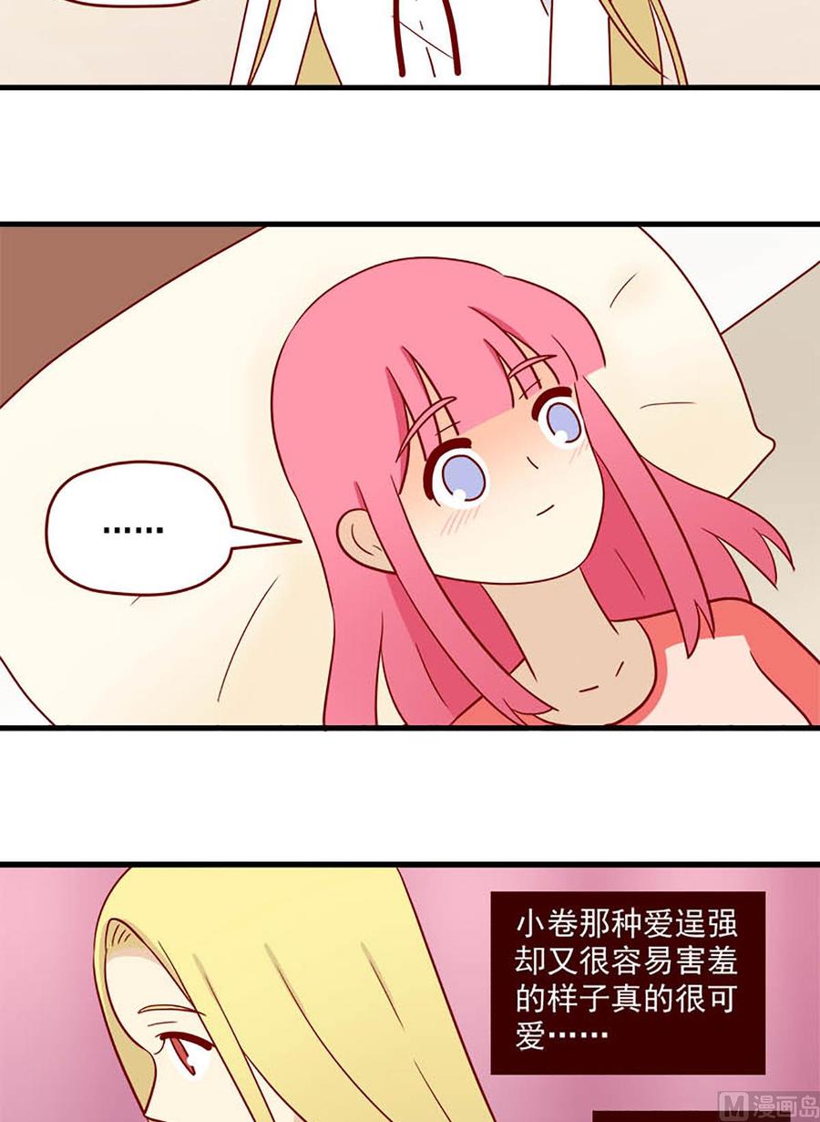 离别的岛，重逢的岛韩漫全集-第190话：不让你遗憾无删减无遮挡章节图片 