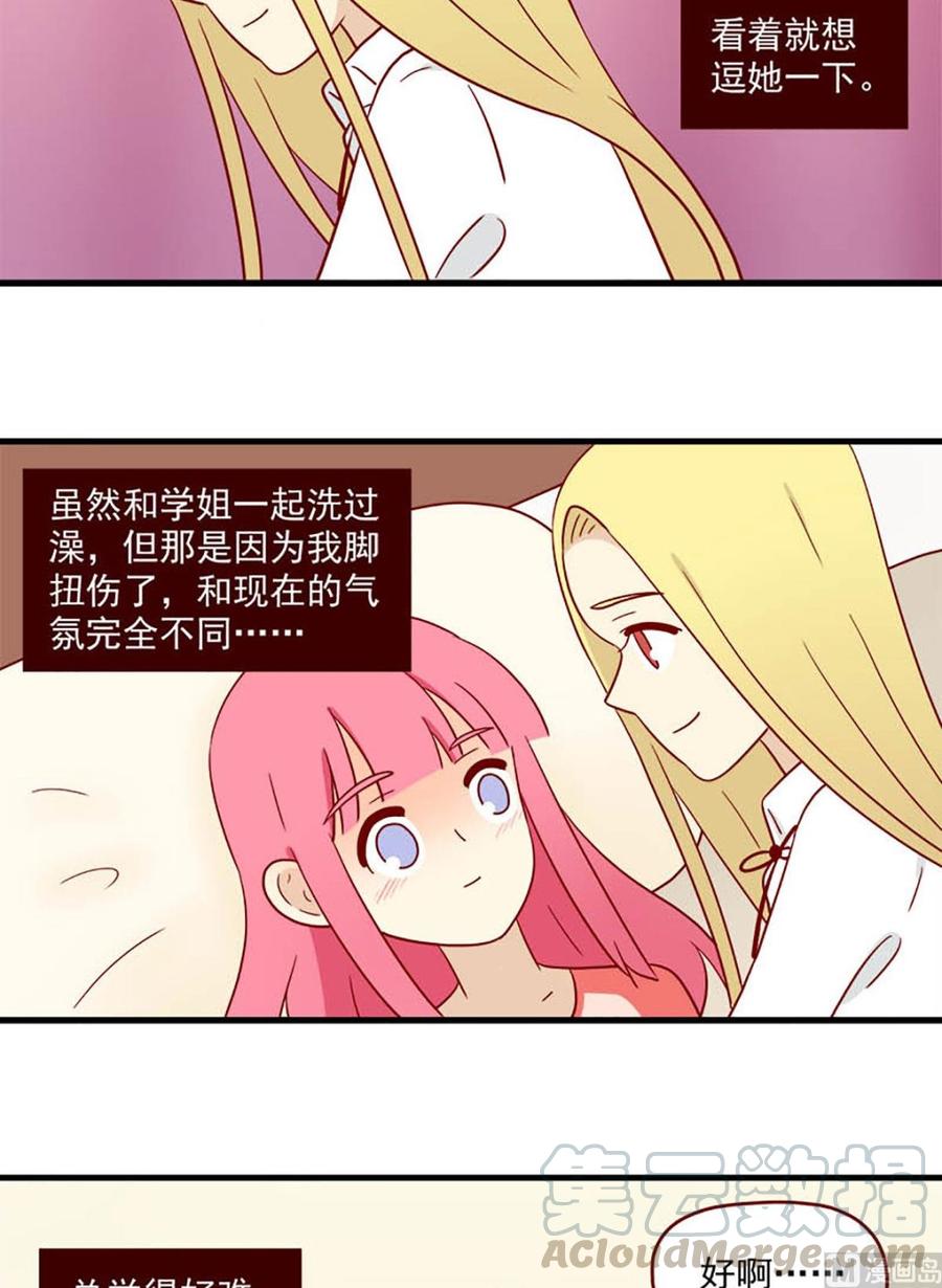 离别的岛，重逢的岛韩漫全集-第190话：不让你遗憾无删减无遮挡章节图片 