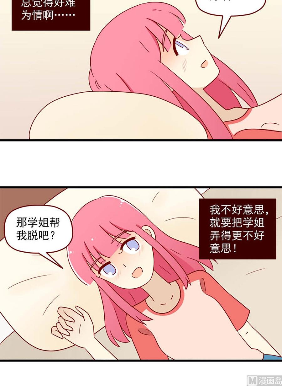 离别的岛，重逢的岛韩漫全集-第190话：不让你遗憾无删减无遮挡章节图片 