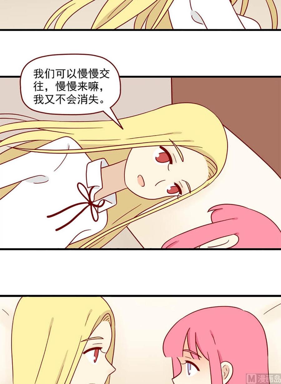 离别的岛，重逢的岛韩漫全集-第190话：不让你遗憾无删减无遮挡章节图片 