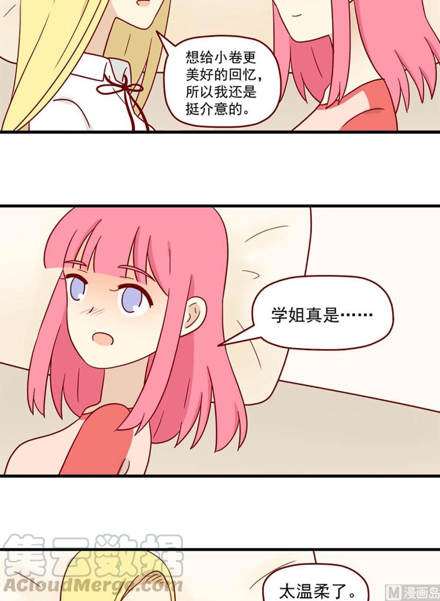 离别的岛，重逢的岛韩漫全集-第190话：不让你遗憾无删减无遮挡章节图片 