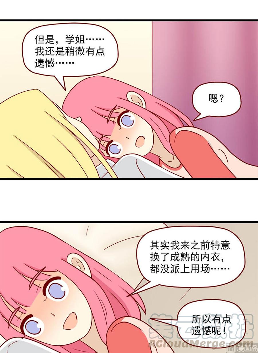 离别的岛，重逢的岛韩漫全集-第190话：不让你遗憾无删减无遮挡章节图片 