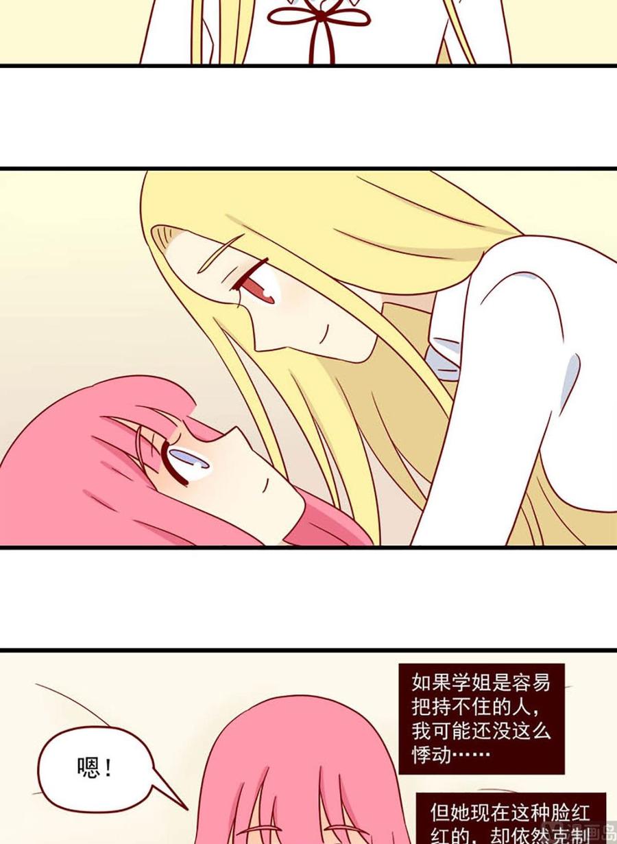 离别的岛，重逢的岛韩漫全集-第191话：谢谢无删减无遮挡章节图片 