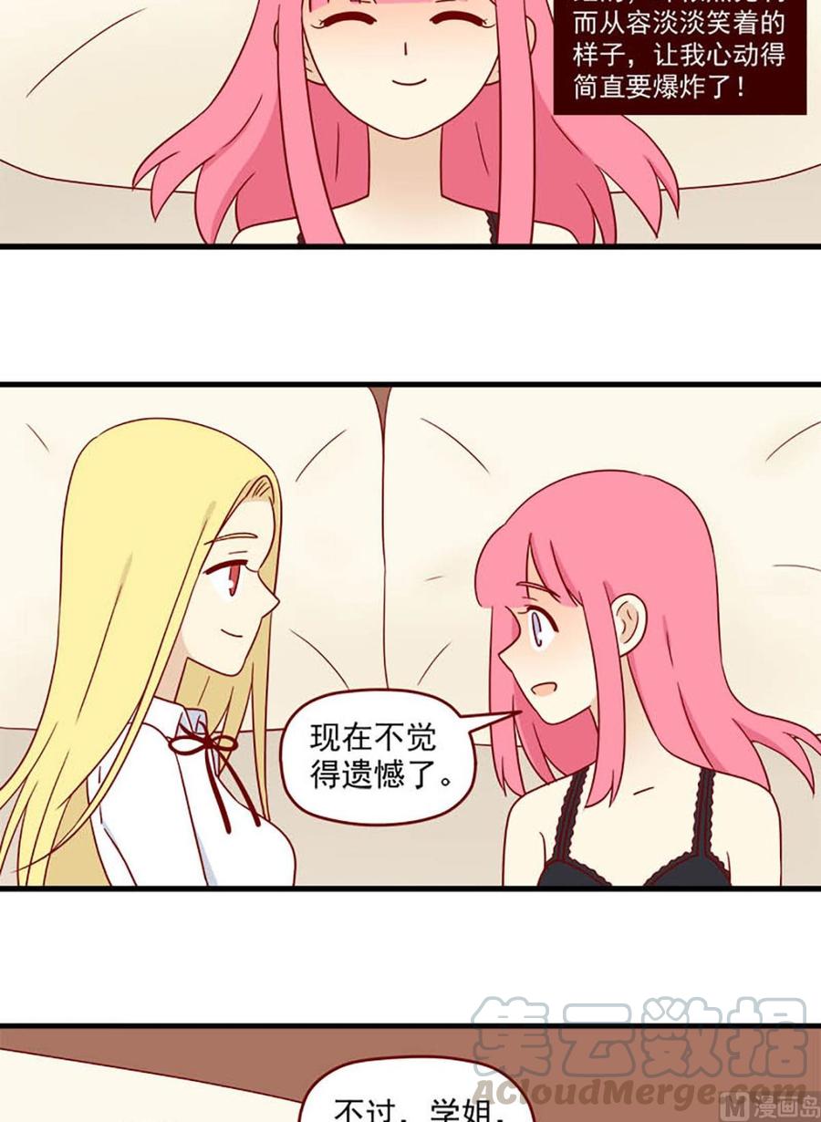 离别的岛，重逢的岛韩漫全集-第191话：谢谢无删减无遮挡章节图片 