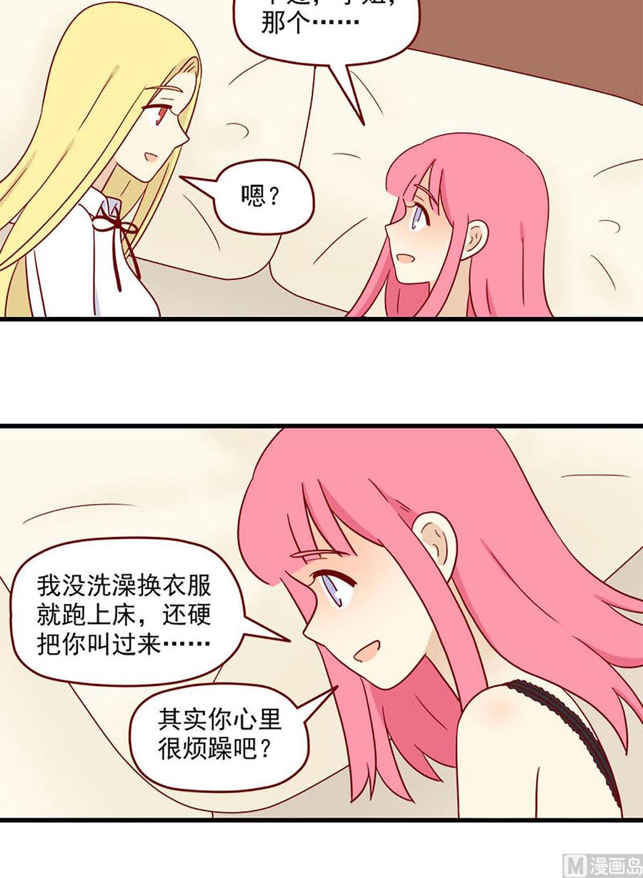 离别的岛，重逢的岛韩漫全集-第191话：谢谢无删减无遮挡章节图片 
