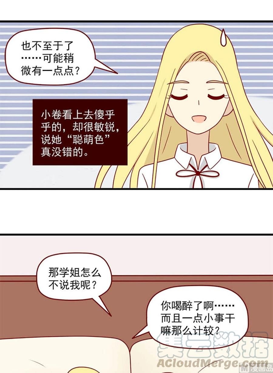 离别的岛，重逢的岛韩漫全集-第191话：谢谢无删减无遮挡章节图片 