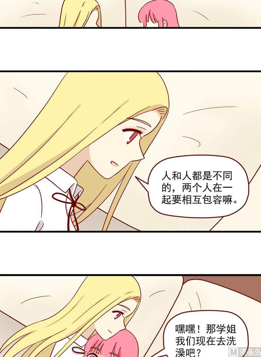 离别的岛，重逢的岛韩漫全集-第191话：谢谢无删减无遮挡章节图片 