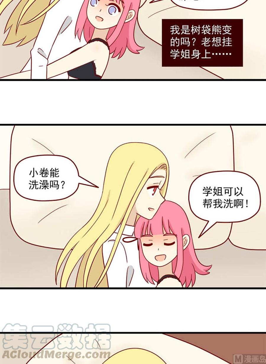 离别的岛，重逢的岛韩漫全集-第191话：谢谢无删减无遮挡章节图片 