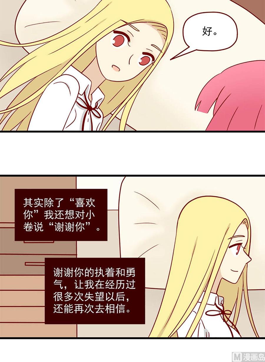 离别的岛，重逢的岛韩漫全集-第191话：谢谢无删减无遮挡章节图片 