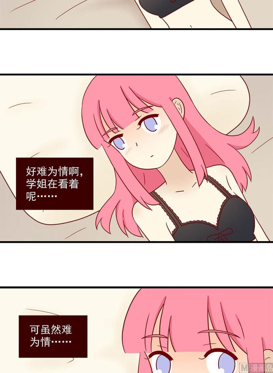 离别的岛，重逢的岛韩漫全集-第191话：谢谢无删减无遮挡章节图片 