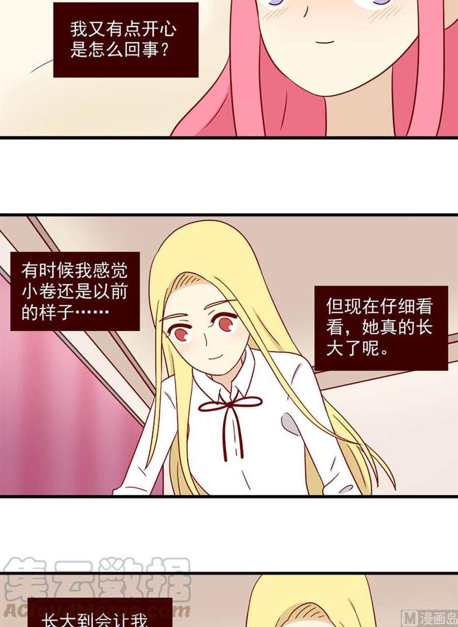 离别的岛，重逢的岛韩漫全集-第191话：谢谢无删减无遮挡章节图片 