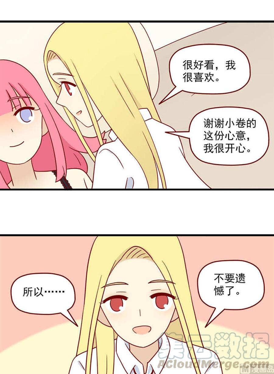 离别的岛，重逢的岛韩漫全集-第191话：谢谢无删减无遮挡章节图片 