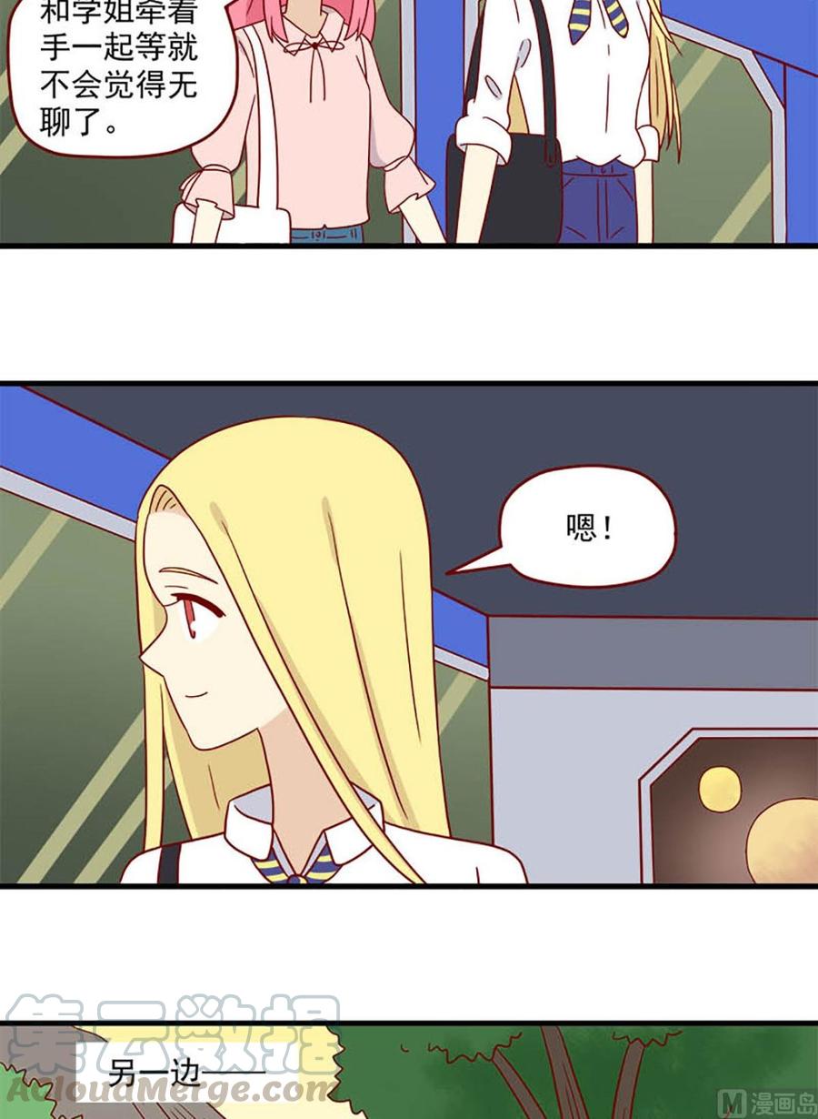 离别的岛，重逢的岛韩漫全集-第194话：狭路相逢无删减无遮挡章节图片 