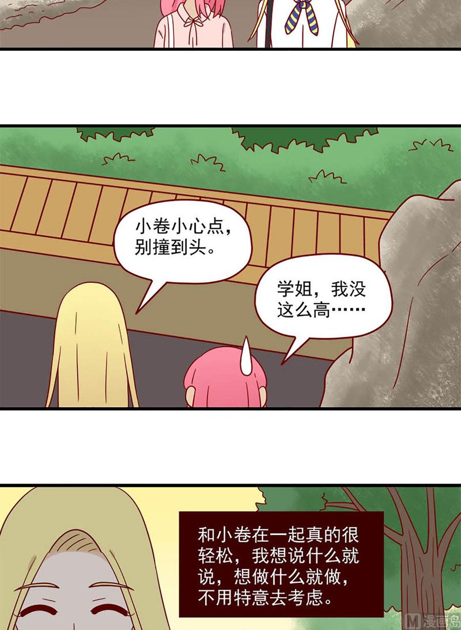 离别的岛，重逢的岛韩漫全集-第194话：狭路相逢无删减无遮挡章节图片 