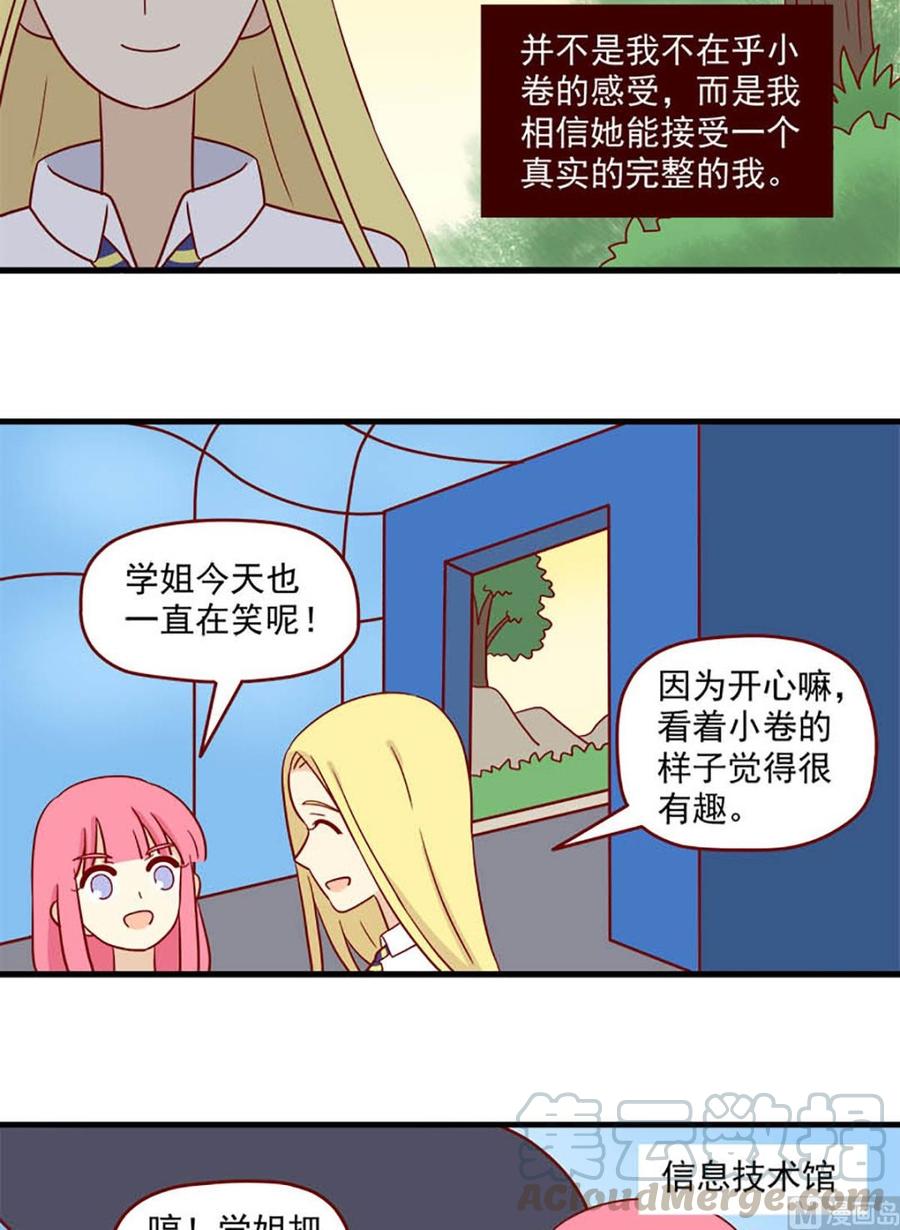 离别的岛，重逢的岛韩漫全集-第194话：狭路相逢无删减无遮挡章节图片 