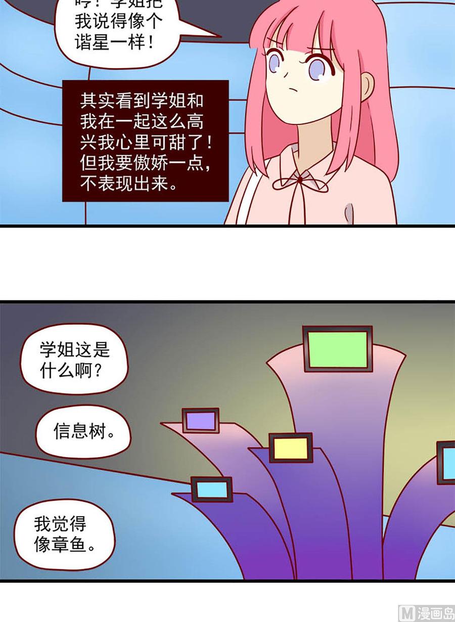 离别的岛，重逢的岛韩漫全集-第194话：狭路相逢无删减无遮挡章节图片 