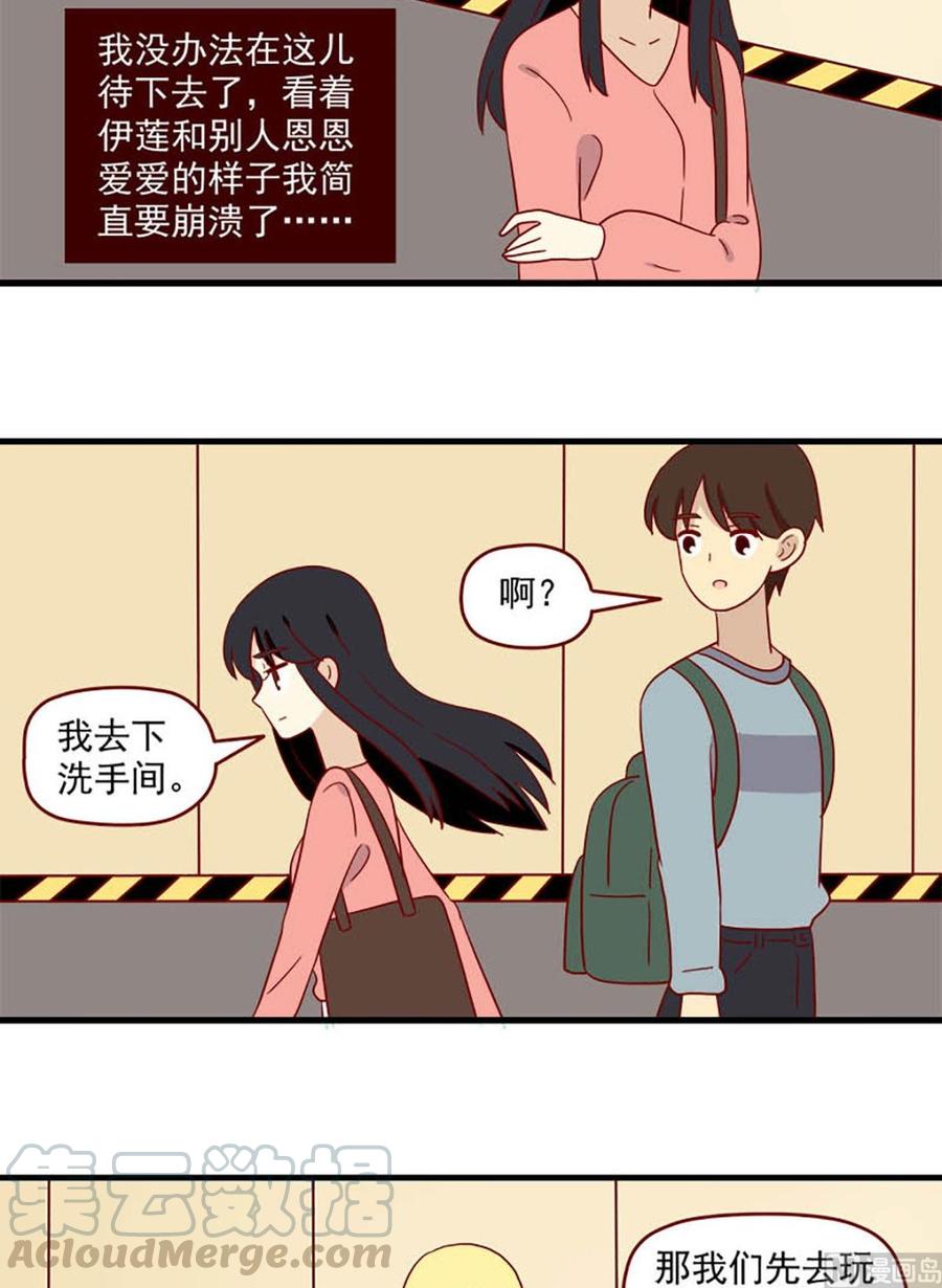 离别的岛，重逢的岛韩漫全集-第195话：我们分手吧无删减无遮挡章节图片 
