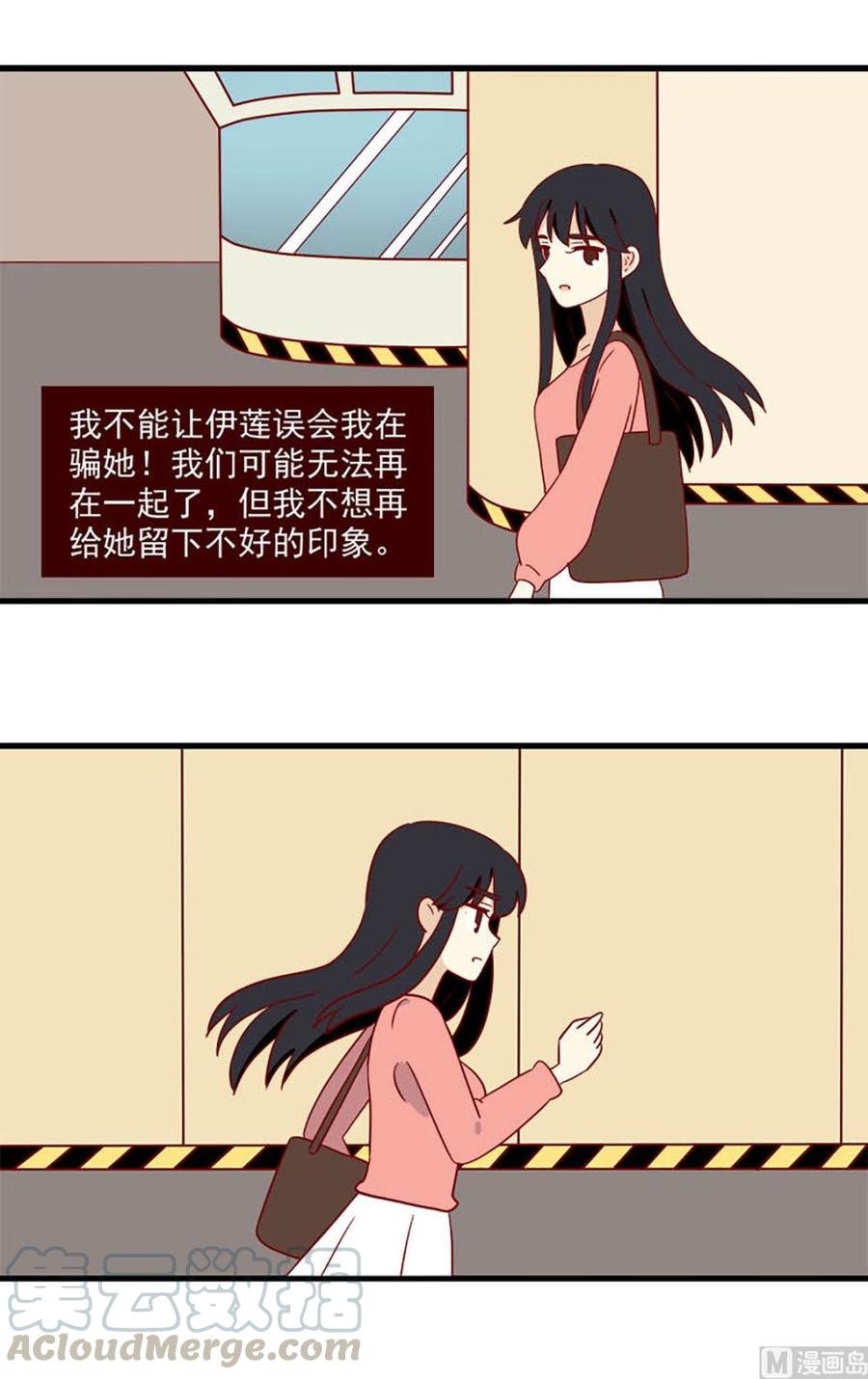 离别的岛，重逢的岛韩漫全集-第195话：我们分手吧无删减无遮挡章节图片 