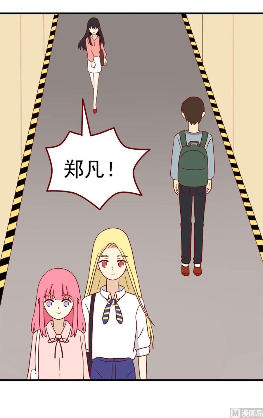离别的岛，重逢的岛韩漫全集-第195话：我们分手吧无删减无遮挡章节图片 